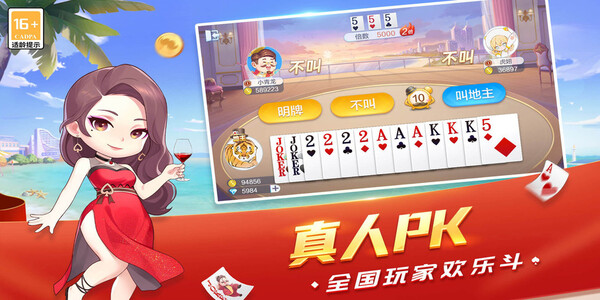 艾彼娱乐棋牌安卓最新版截图3