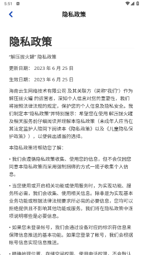 解压拔火罐截图2