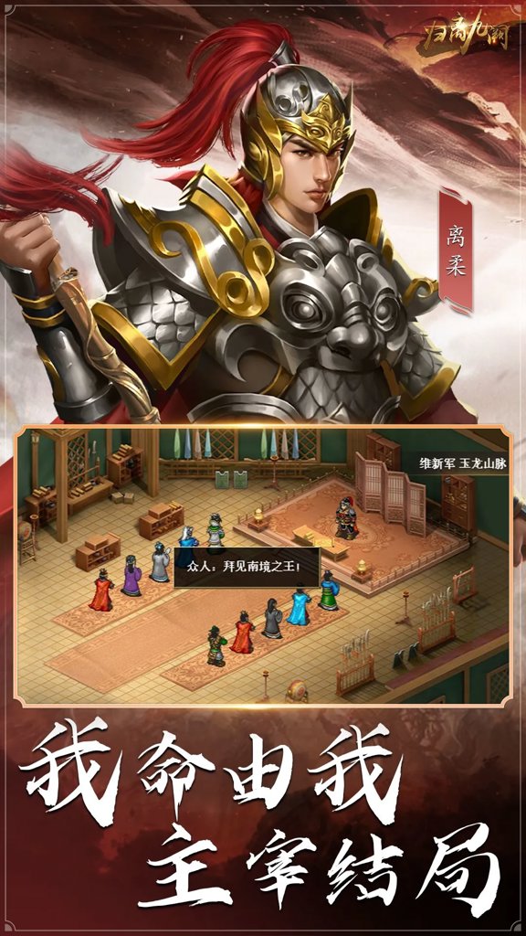 归离九阙截图3