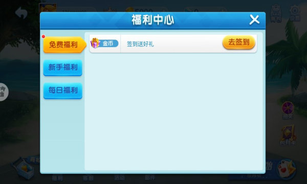 斗地主(免费)截图3