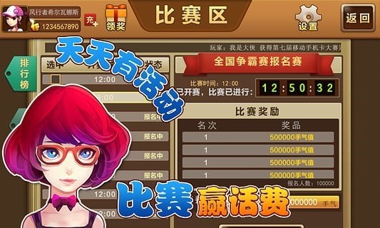 海南琼崖麻将官网截图1