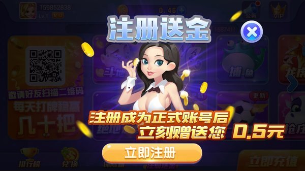 上阳棋牌IOS新版官网版截图1