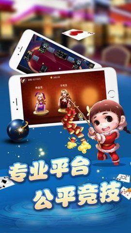 大胜发棋牌截图1