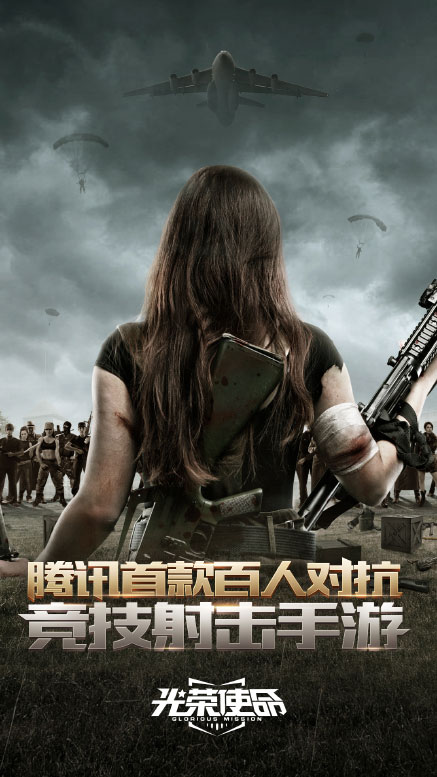 光荣使命使命行动电脑版截图4