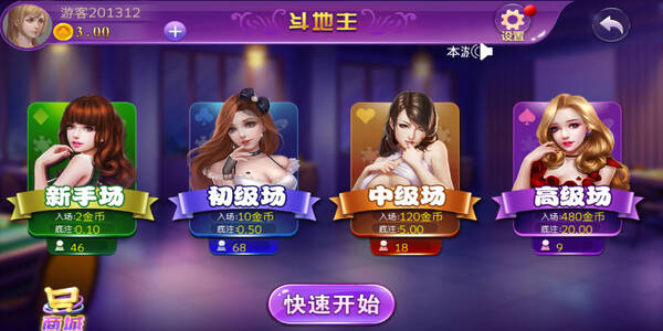 红河棋牌捞腌菜截图1