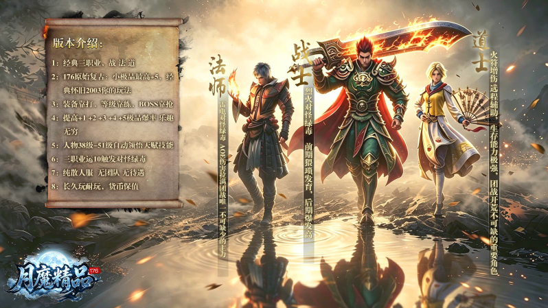 月魔精品176截图1