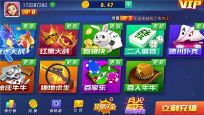 单机炸金花破解截图1