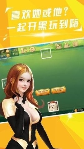 728安卓金色版包棋牌截图2