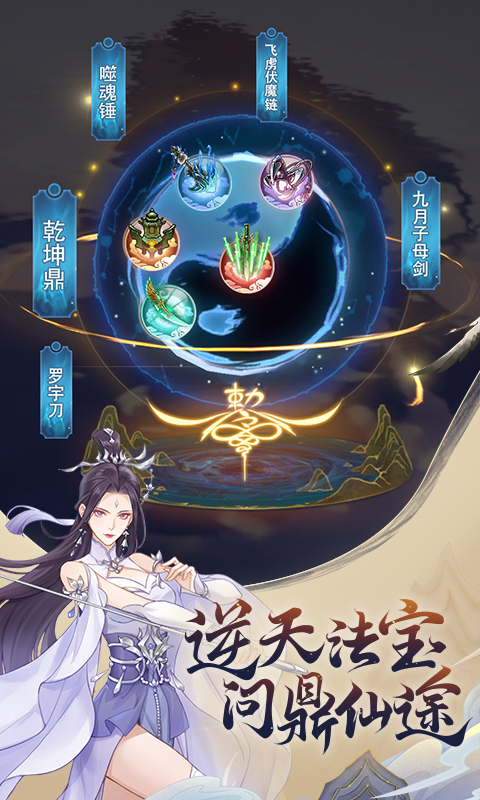 魔天记游戏最新版截图5