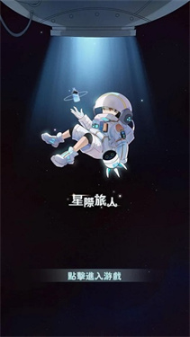 星塔旅人截图1