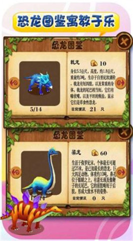 捕龙达人2截图3