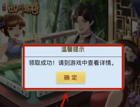指尖四川麻将手机版安卓版截图4