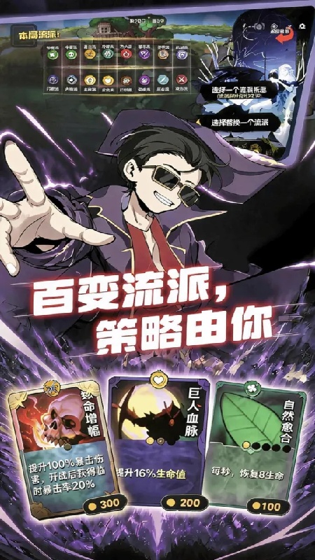 斗岁截图1