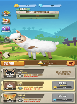 一起薅羊毛截图2