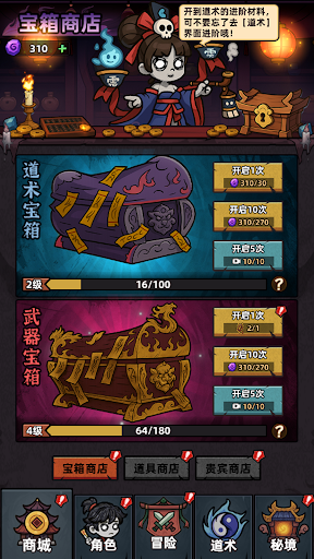 见习驱魔人截图2