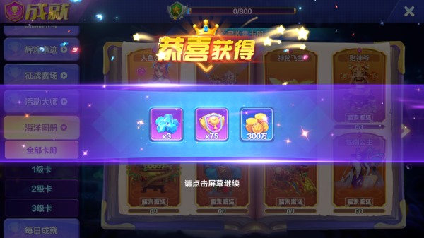 捕鱼大咖官方正版手机版截图3