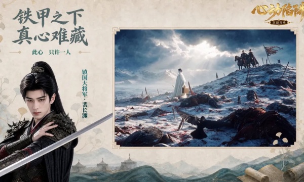 心动陷阱截图3