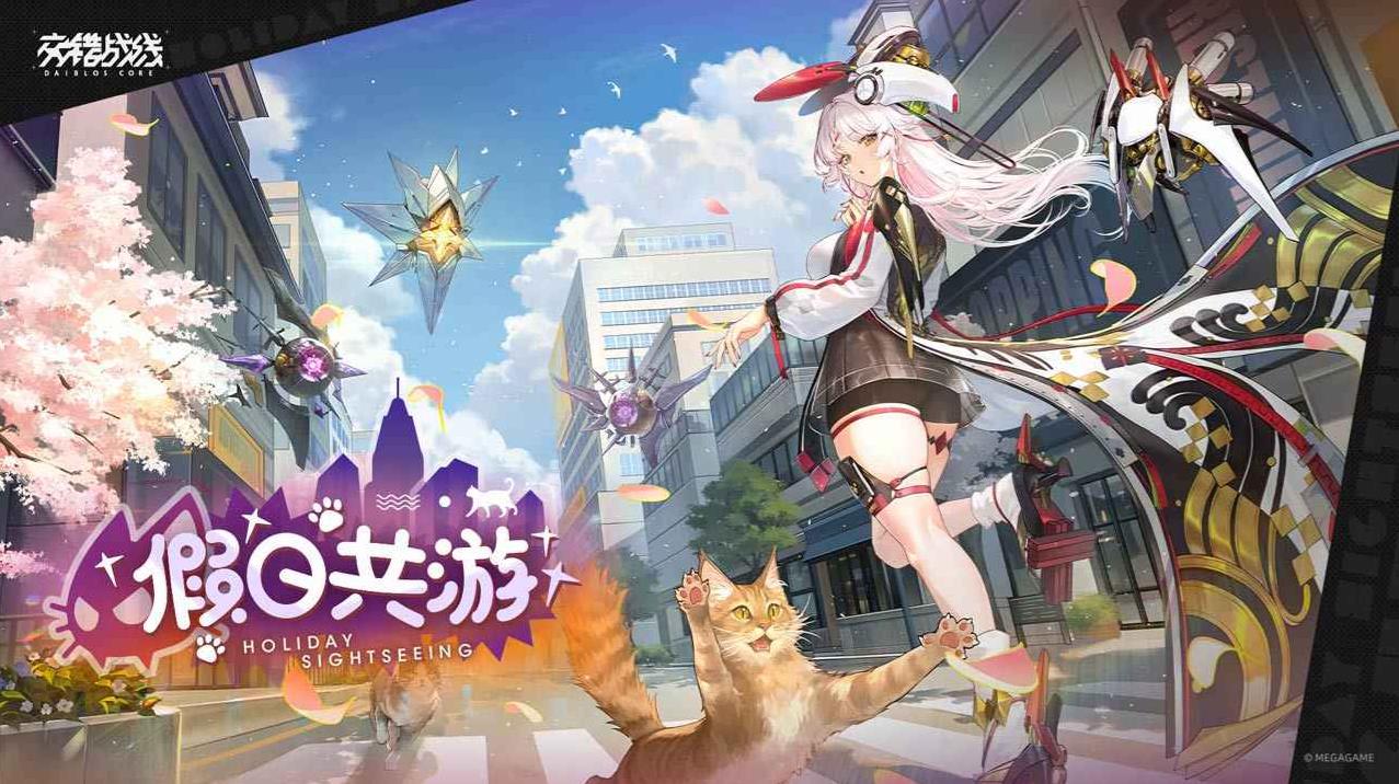 交错战线截图1