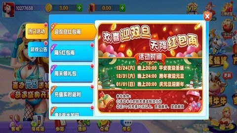 388vip棋牌官网截图2