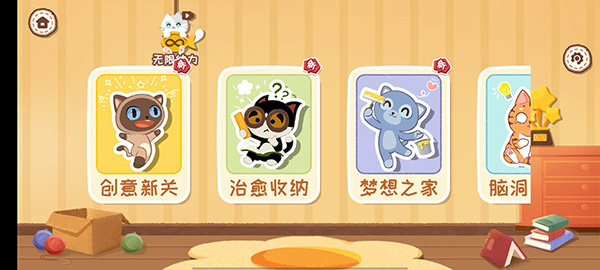 收纳整理大师截图3