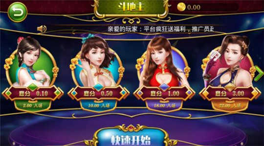 神人斗地主1.0版截图1