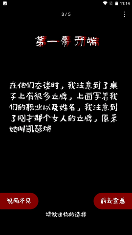 不恐怖的恐怖游戏截图2
