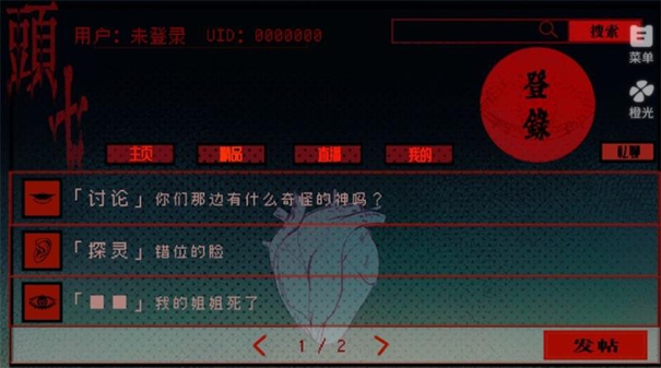 头七怪谈中文版截图3