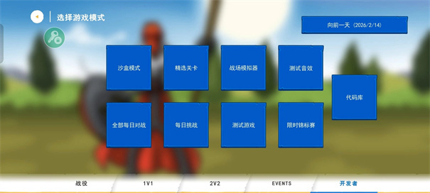 火柴人战争遗产3框架版截图2