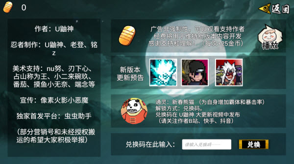 像素火影次时代李洛克截图3