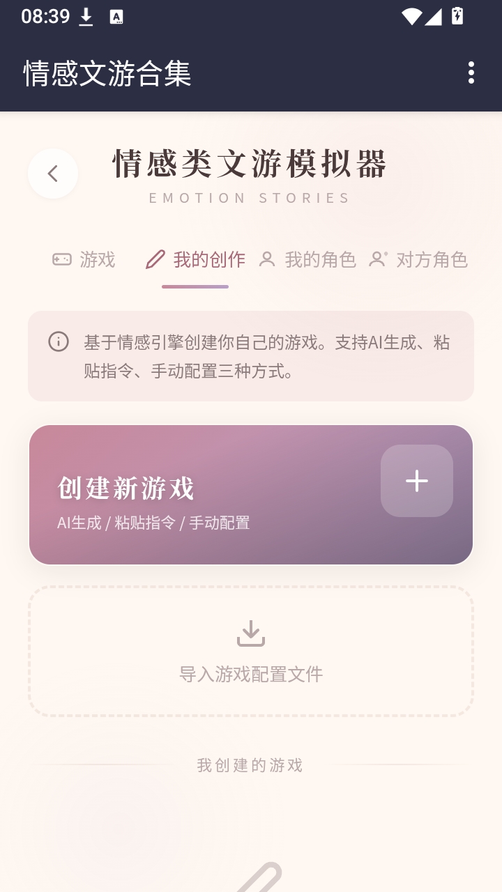 小兔文游世界爱豆模拟器手机端APP截图2