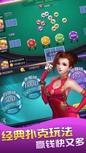 指尖棋牌手游正式版截图1