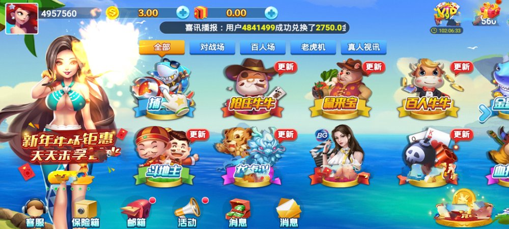 捕鱼赚钱官网版截图1
