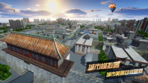 遨游城市遨游中国卡车模拟器截图5
