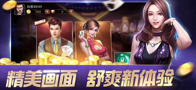 单机炸金花(经典版)安卓截图2