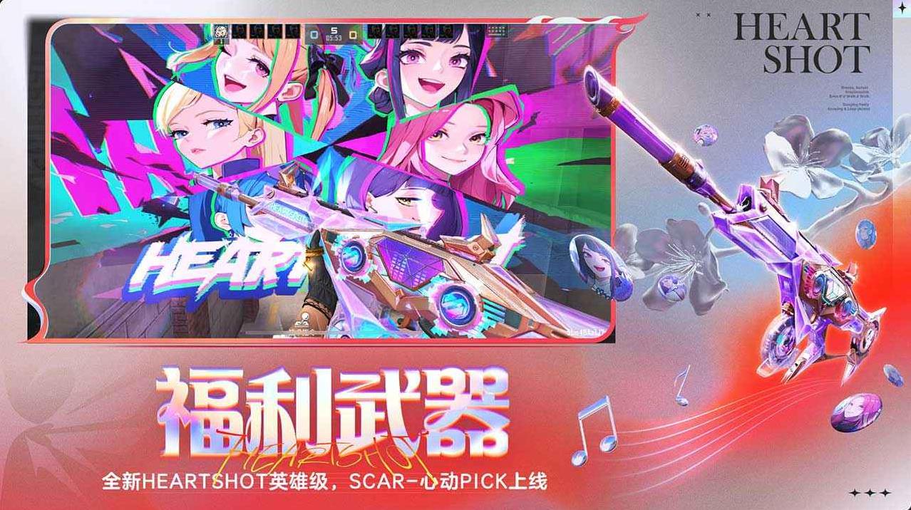 穿越火线体验服截图4