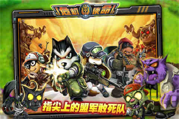 危险使命中文破解版截图2