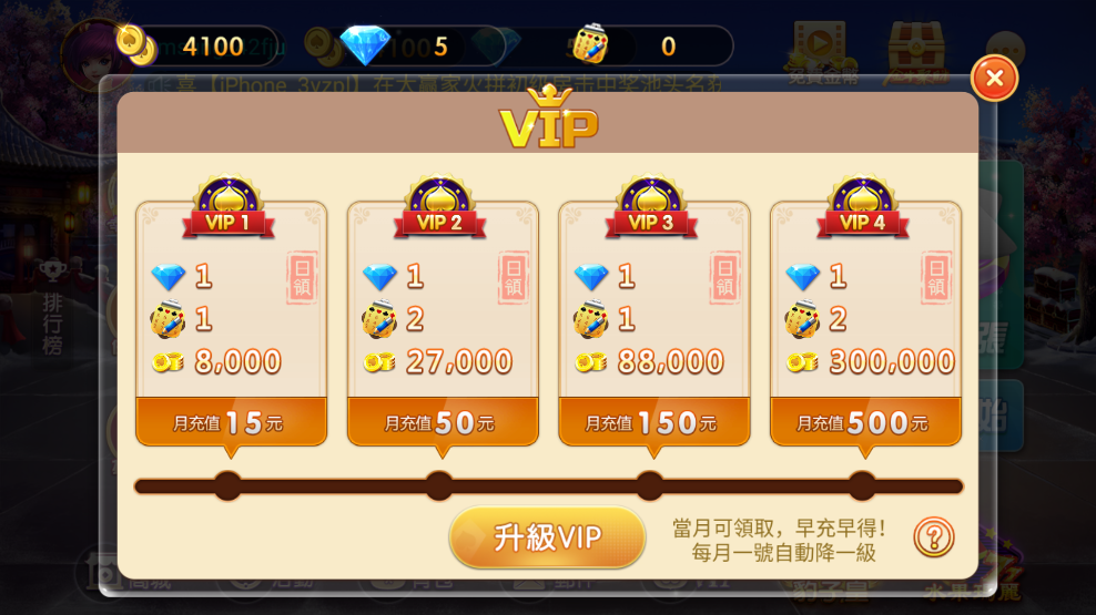 可乐斗地主残局破解版无限金币截图1
