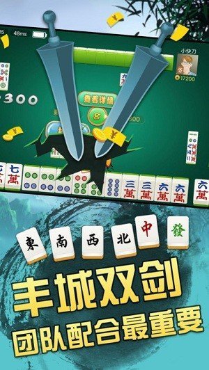 金丰棋牌截图1