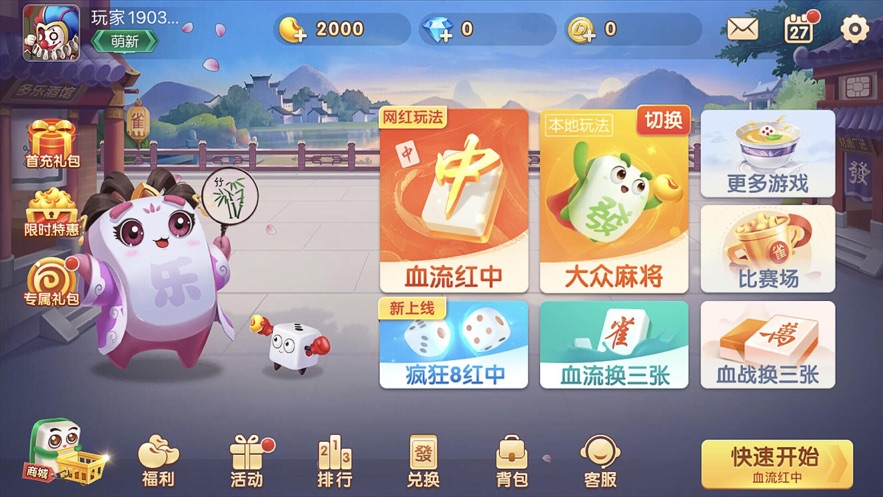 科乐吉林麻将竞技大厅手机版截图1