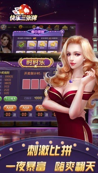 腾讯欢乐炸金花(无限金币)免费版截图2