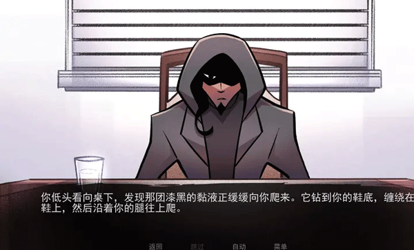 非人室友gavril截图3