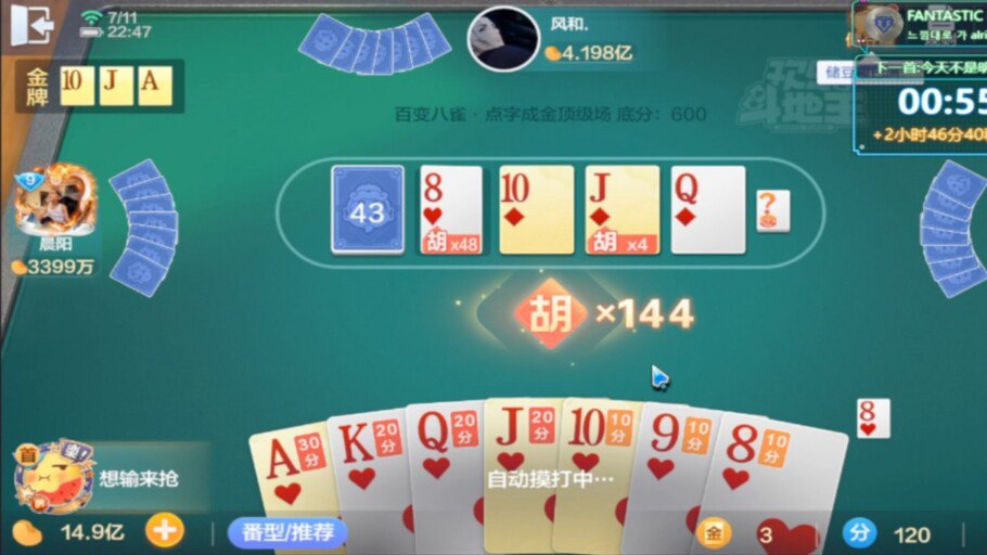 正规斗地主1元2元5元截图1
