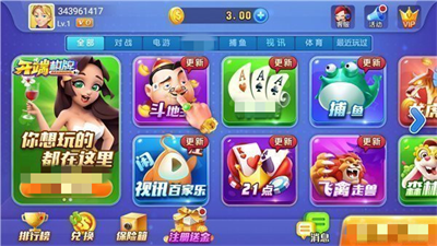 开端棋牌旧版本app截图3