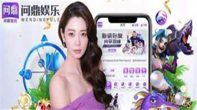 问鼎棋牌娱乐截图1