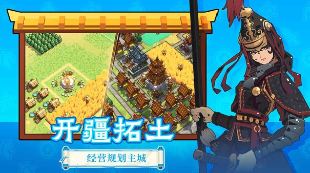 墨守孤城官方版截图3