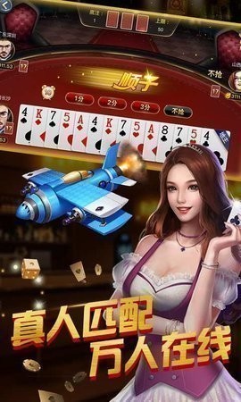 星耀棋牌苹果版iOS截图1