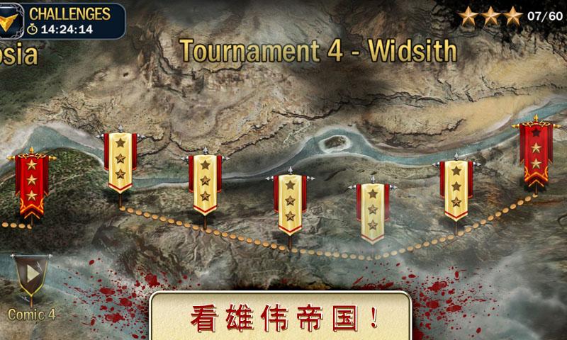 血之荣耀2：传奇截图3