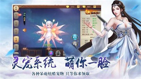 神域仙劫截图1