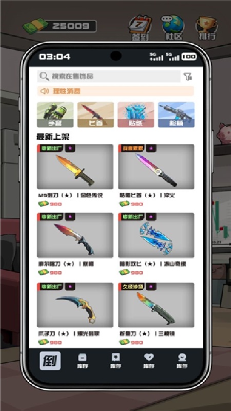 我在CS卖饰品手机版截图4