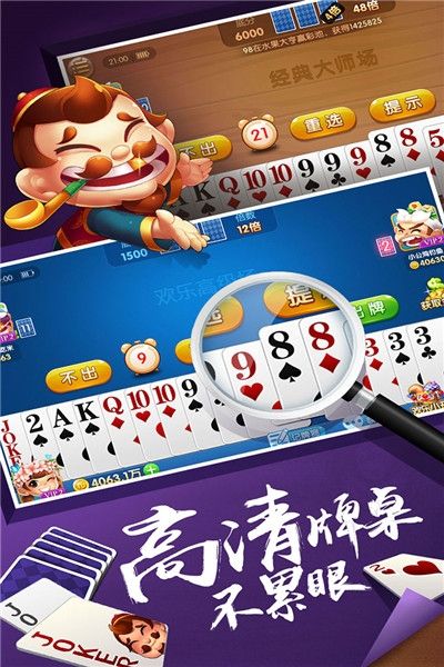 领跑棋牌旧版app截图2